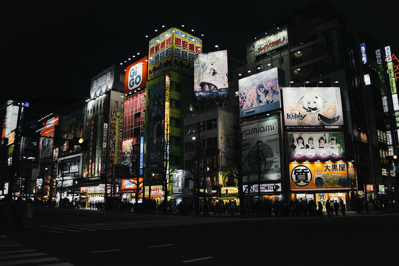 To discover: Akihabara - Image 1